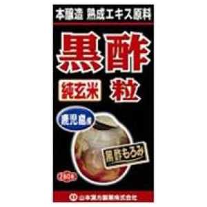 山本漢方 黒酢100%粒 山本漢方 黒酢100%粒