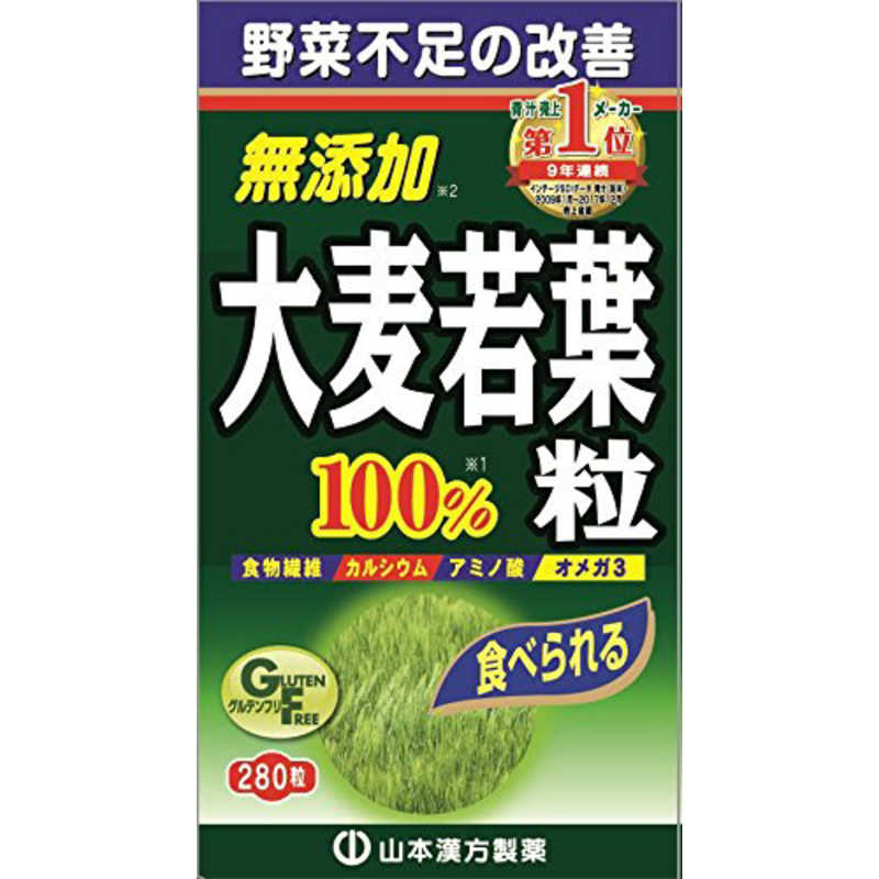 山本漢方 山本漢方 青汁粒100% 280粒  