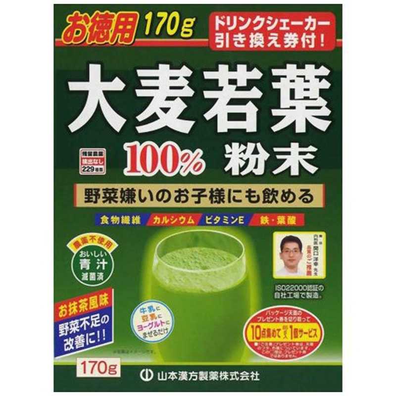 山本漢方 山本漢方 大麦若葉粉末100%(170g)  