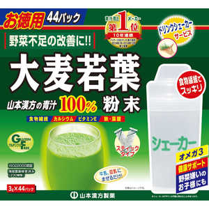 山本漢方 大麦若葉 粉末100% スティックタイプ 3g×44パック 山本漢方 大麦若葉 粉末100% スティックタイプ 3g×44パック
