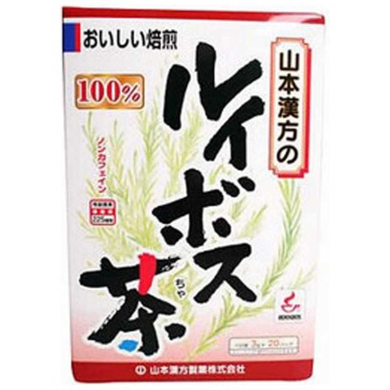 山本漢方 山本漢方 ルイボス茶100% 3g×20袋  
