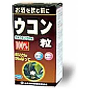 山本漢方 ウコン粒100% 280粒 山本漢方 ウコン粒100% 280粒