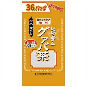 山本漢方 お徳用シジュウムグァバ茶(袋入) 8g×36包 