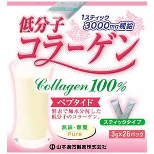 山本漢方 低分子コラーゲン 3g*26P 山本漢方 低分子コラーゲン 3g*26P