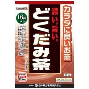 山本漢方 濃い旨いどくだみ茶8g×24パック 山本漢方 濃い旨いどくだみ茶8g×24パック