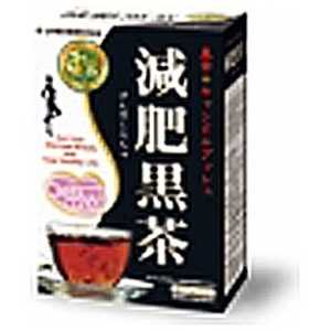 山本漢方 減肥黒茶 20包