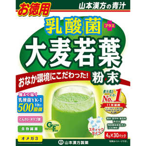 山本漢方 お徳用乳酸菌大麦若葉 4gx30H 青汁 オトクヨウニュウサンキンオオムギワカハ