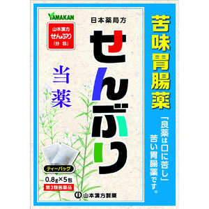 山本漢方 【第3類医薬品】 日局 センブリ（ティーバッグ 0.8g×5包）〔胃腸薬〕 センブリ0.8GX5ホウ