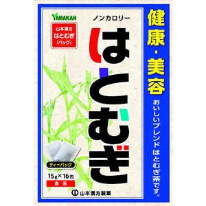 山本漢方 はとむぎ15g*16包 15gx16H ハトムギ15GX16ホウ