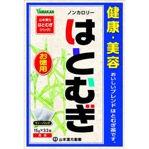 山本漢方 はとむぎ徳用15g*32包 15gx32H ハトムギトクヨウ15GX32ホウ