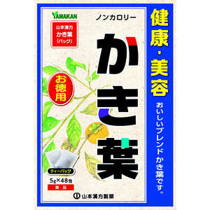 山本漢方 かき葉徳用5g*48包 