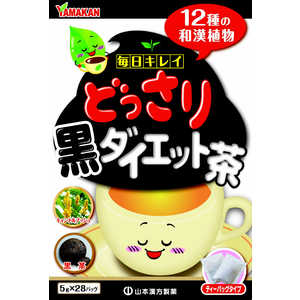 山本漢方 どっさり黒ダイエット茶5g×28H 