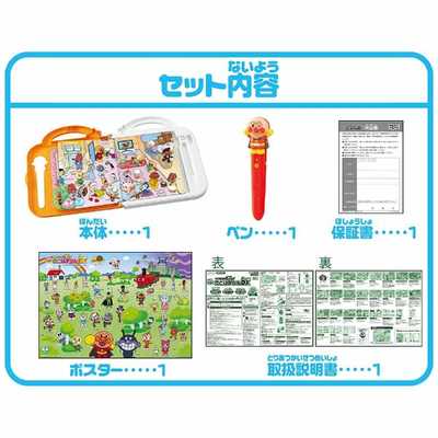 セガトイズ それいけ！アンパンマン おしゃべりいっぱい！ことばずかん