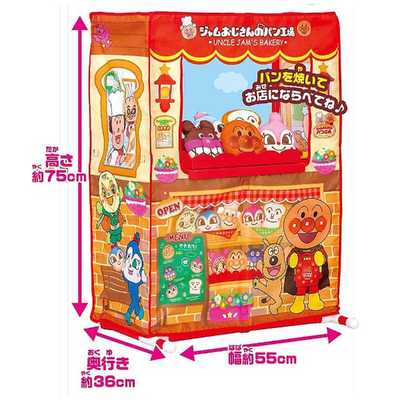 アンパンマン わたしのおおきなお店！ジャムおじさんのやきたて