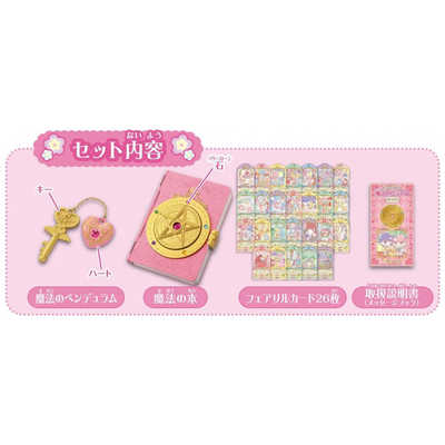魔法のペンデュラム おしえて魔法のペンデュラム～リルリルフェアリル～ 第一話