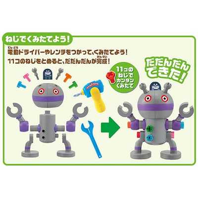 セガトイズ それいけ！アンパンマン アンパンマン くみたてDIY うごく