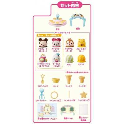 セガトイズ ディズニー ツムツム つんでぴょこぴょこ!にぎやかアイスクリーム セガトイズ ディズニー ツムツム つんでぴょこぴょこ!にぎやかアイスクリーム