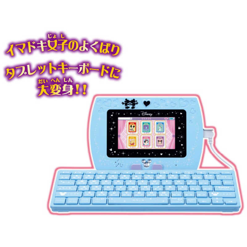 セガトイズ ディズニー ピクサーキャラクター マジカル ミｰ パッド 専用ソフト マジカルキｰボｰドセット の通販 カテゴリ おもちゃ セガトイズ 家電通販のコジマネット 全品代引き手数料無料