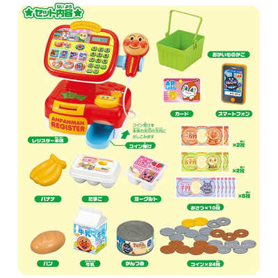 アンパンマン レジスター おもちゃ セット　diy 自販機　スティック掃除機 アンパンマンレジスター│ セガ フェイブ トイ製品情報公式
