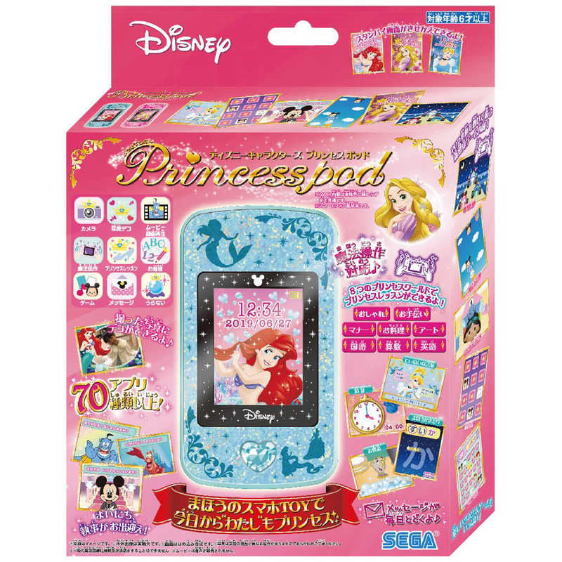 ディズニーキャラクターズ プリンセスポッド ピンク