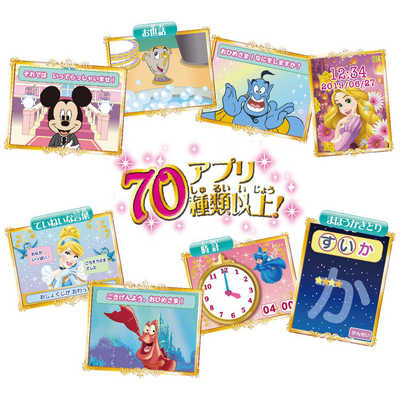 セガトイズ ディズニーキャラクターズ Princess Pod(プリンセス