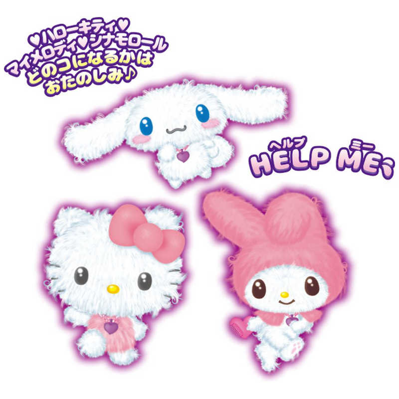 セガトイズ Who Are You サンリオキャラクターズ フｰアｰユｰサンリオキャラ の通販 カテゴリ おもちゃ セガトイズ 家電通販の コジマネット 全品代引き手数料無料