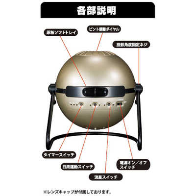 ホームスター　クラシック　サテライトムーン HOMESTAR Classic Satellite MOON （ホームスタークラシック