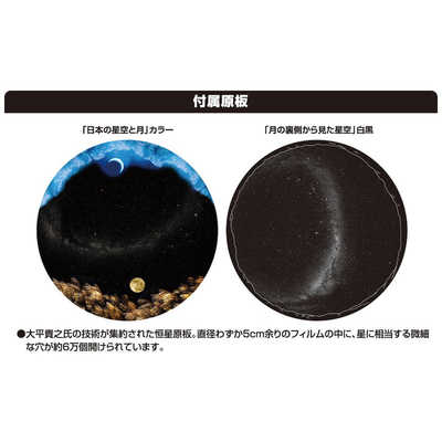 ホームスター　クラシック　サテライトムーン HOMESTAR Classic Satellite MOON （ホームスタークラシック