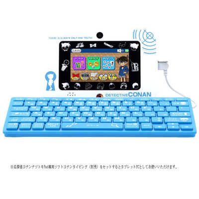 名探偵コナン　ナゾトキPad＆キーボードセット　　新品　　ナゾトキパッド　コナン 楽天市場】【販売終了】名探偵コナン ナゾトキPad & 専用