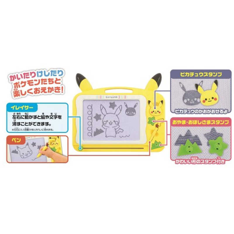 セガトイズ ポケットモンスター モンポケ はじめてのピカチュウおえかきボード の通販 カテゴリ おもちゃ セガトイズ 家電通販のコジマネット 全品代引き手数料無料 セガトイズ ポケットモンスター モンポケ はじめてのピカチュウおえかきボード の通販 カテゴリ おもちゃ セガトイズ 家電通販のコジマネット 全品代引き手数料無料
