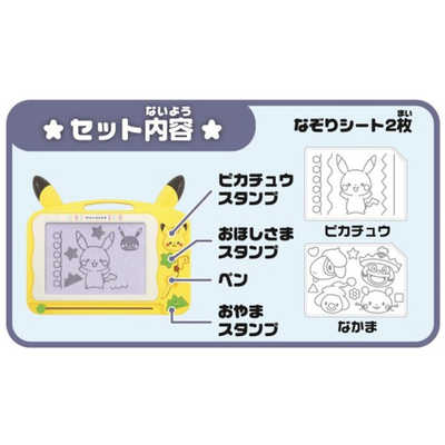 新品・未開封】セガフェイブ モンポケ はじめてのピカチュウおえかき