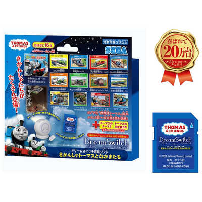 ドリームスイッチ＆きかんしゃトーマス専用ソフト