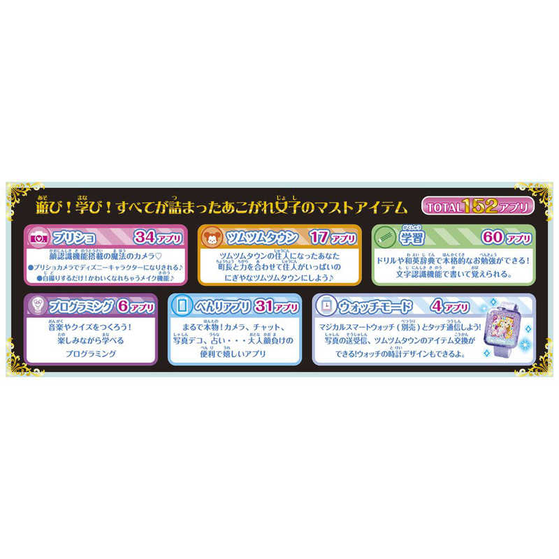 セガトイズ セガトイズ ディズニー＆ディズニー/ピクサーキャラクター マジカルスマートノート パープル  