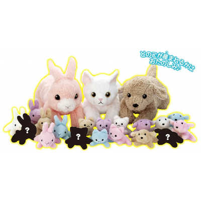 セガトイズ 夢ペット 産んじゃったシリーズ ねこ産んじゃった！ ピンク