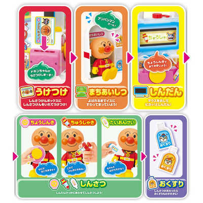 セガトイズ 【アウトレット】それいけ！アンパンマン ピカッとしんだん