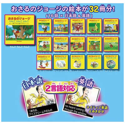 セガトイズ ドリームスイッチ専用ソフト おさるのジョージ の