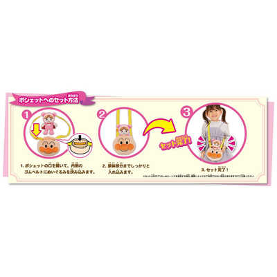 セガトイズ プリちぃビーンズ アンパンマンおでかけギフトセット の
