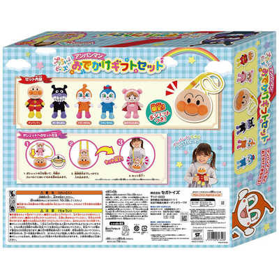 セガトイズ プリちぃビーンズ アンパンマンおでかけギフトセット の