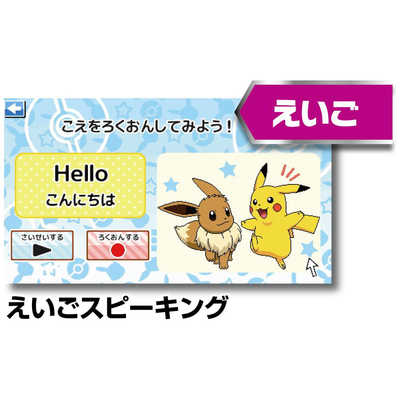 ポケモンタイピングPC ポケモンスタディ 光るぜっ！ポケモンタイピングPC ｜【公式