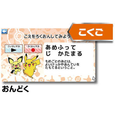 ポケモンタイピング Amazon.co.jp: バトル&ゲット ポケモンタイピングDS (クロ