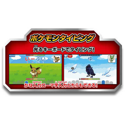 【超美品】セガトイズ　ポケモン スタディ 光るぜっ! ポケモンタイピングPC セガトイズ ポケモンスタディ 光るぜっ！ポケモンタイピングPC