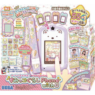 セガトイズ カードできせかえ！すみっコぐらしphone with U の通販 