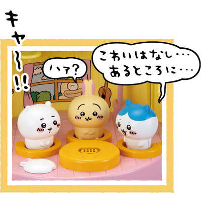 セガトイズ ちいかわ ゆめのむちゃでかおしゃべりプリンハウス の通販 セガトイズ ちいかわ ゆめのむちゃでかおしゃべりプリンハウス の通販