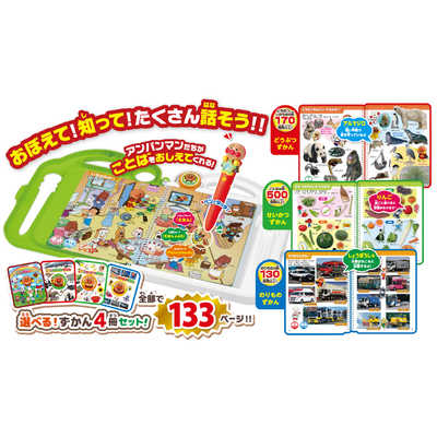 セガトイズ ことばずかんPremium ＆ ものしりずかん 大集合セット の 