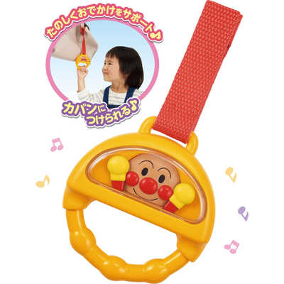 セガトイズ アンパンマン ぎゅっとしてね♪ おでかけおうえん