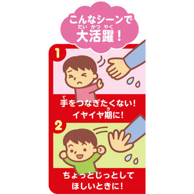 セガトイズ アンパンマン ぎゅっとしてね♪ おでかけおうえん