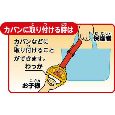 セガトイズ アンパンマン ぎゅっとしてね♪ おでかけおうえん
