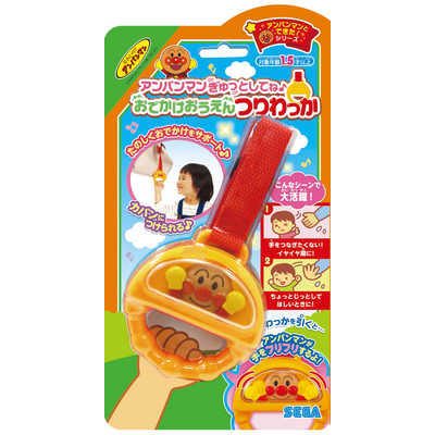 セガトイズ アンパンマン ぎゅっとしてね♪ おでかけおうえん