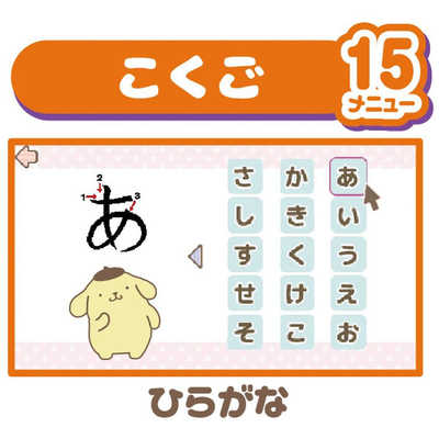 セガトイズ カメラでkawaii マウスできせかえ!サンリオ セガトイズ カメラでkawaii マウスできせかえ!サンリオ