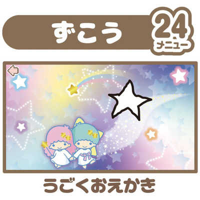 カメラでkawaii マウスできせかえ！サンリオキャラクターズ